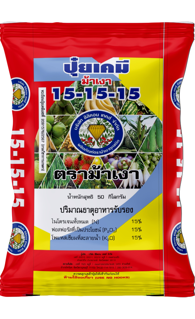 ဓာတ်မြေဩဇာဖော်မြူလာ ၁၅-၁၅-၁၅