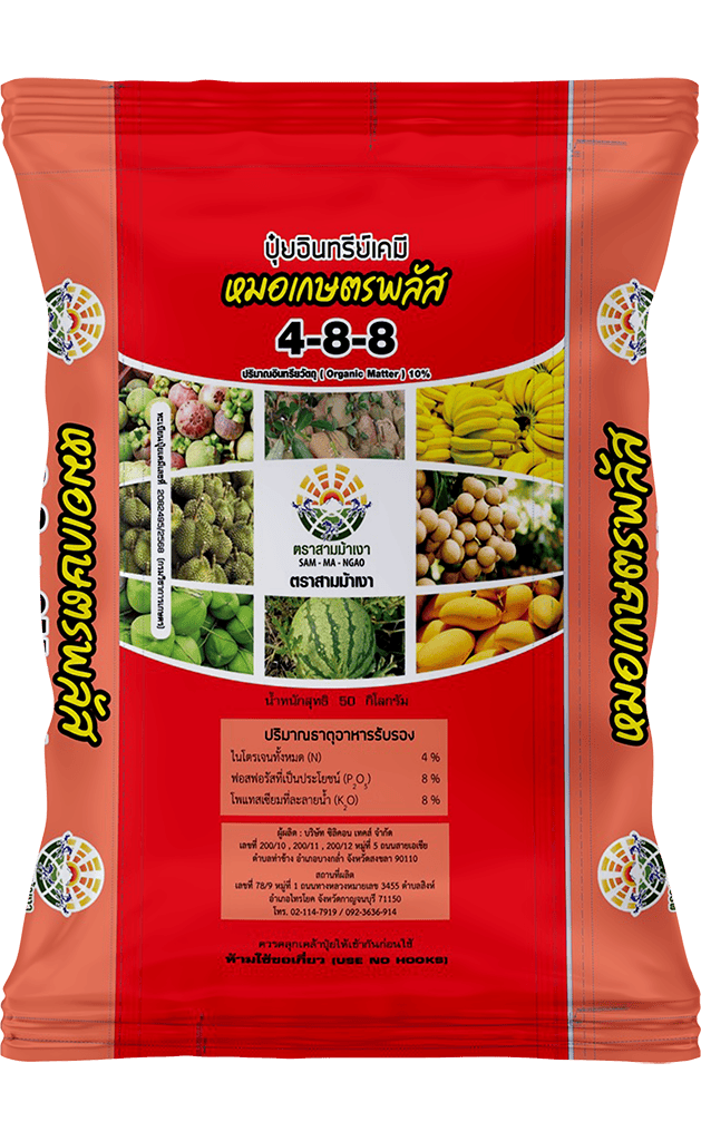 หมอเกษตรพลัส 4-8-8 + OM 10%