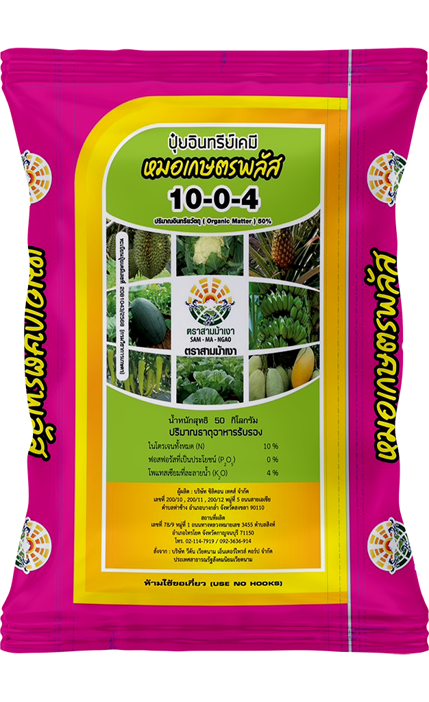 ปุ๋ยอินทรีย์เคมี สูตร 10-0-4 + OM50